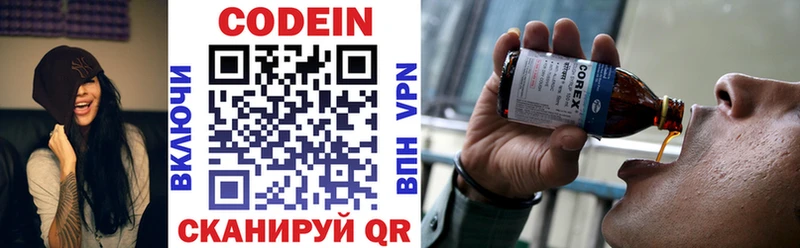 Codein напиток Lean (лин)  Дубовка 