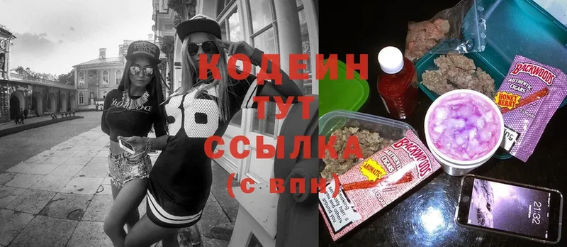 Codein Purple Drank Дубовка