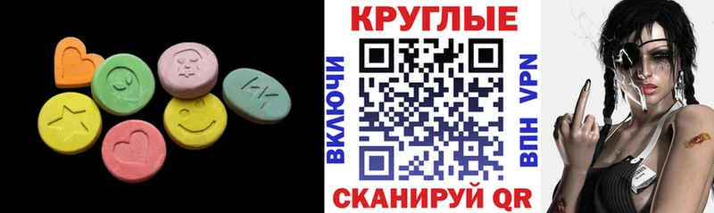 ЭКСТАЗИ круглые  Дубовка 