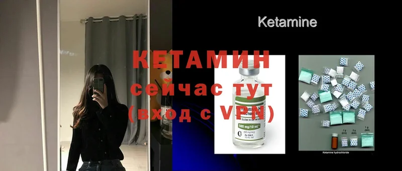 Кетамин ketamine  цены   Дубовка 