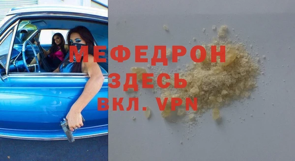 мефедрон Беломорск